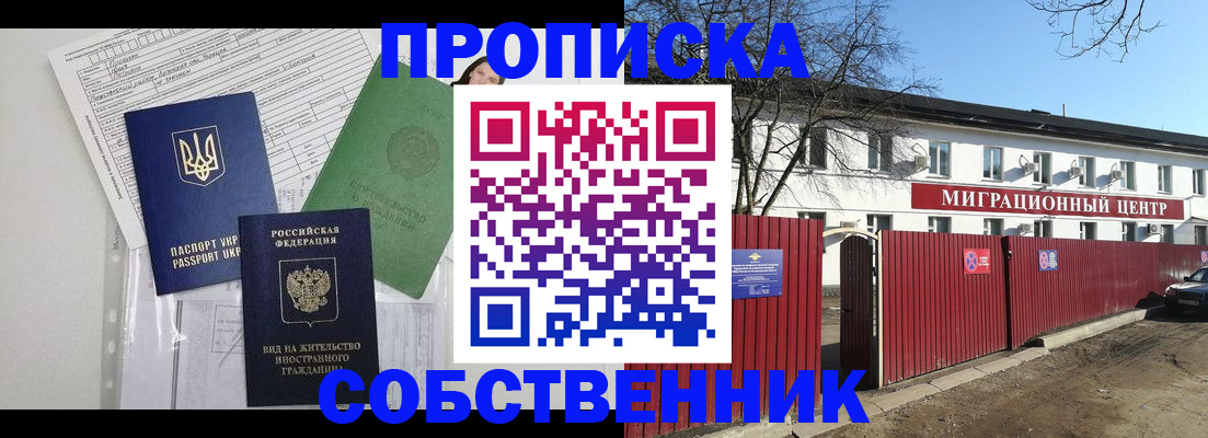 где прописаться в Нижнекамске