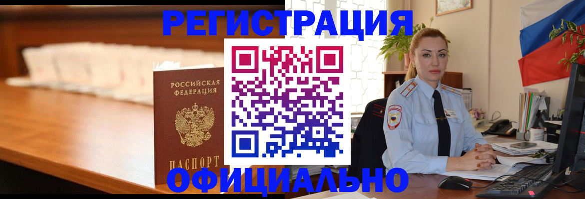 регистрация в Нижнекамске