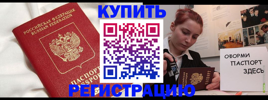 прописка паспорт в Нижнекамске